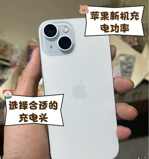苹果15中国充电器的功率是多少？  第3张
