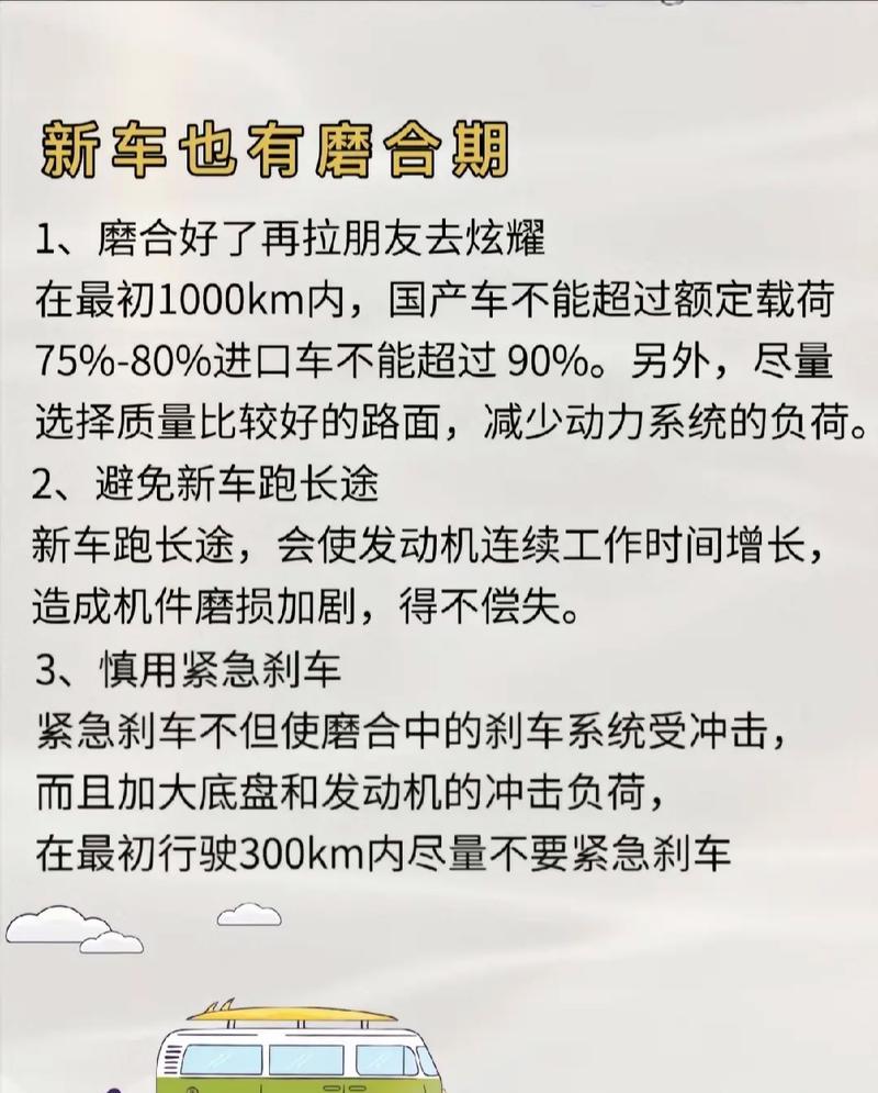 新车磨合期的最佳驾驶方式（提高汽车寿命和性能的关键）  第3张