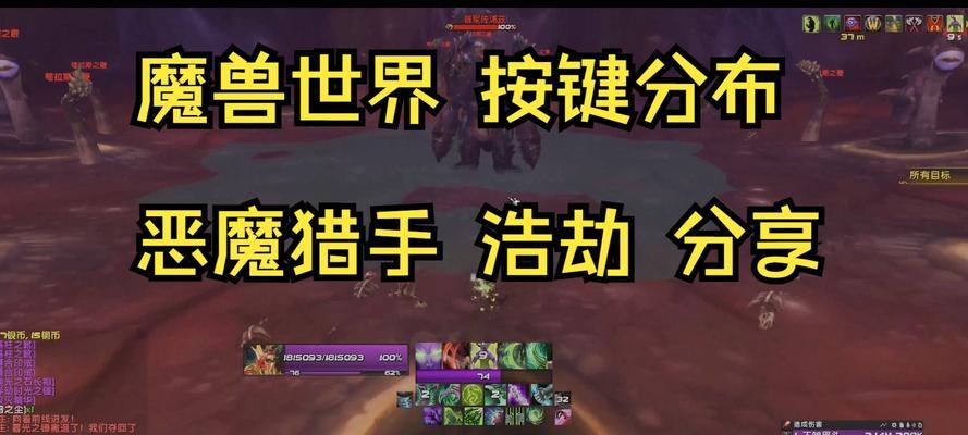 魔兽世界浩劫版本的战斗策略是什么？  第2张