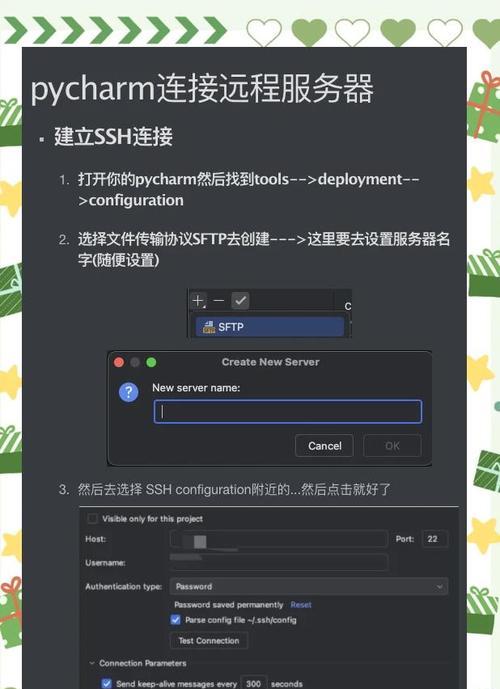 服务器远程连接设置步骤是什么？  第3张