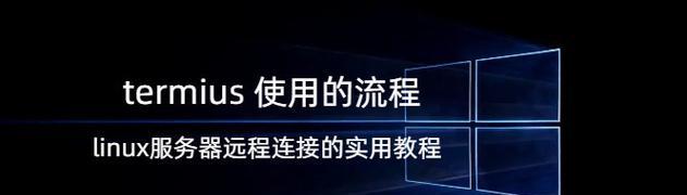服务器远程连接设置步骤是什么？  第2张