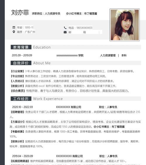 如何打造优秀的个人简历（让你的简历脱颖而出）  第2张