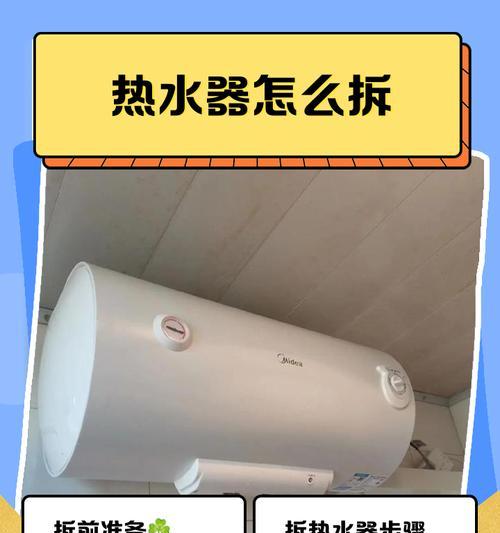 厨房热水器的拆卸流程是怎样的？  第3张