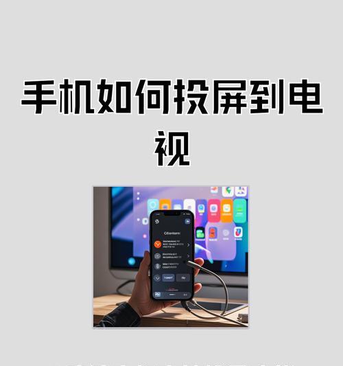 杜酷平板如何投屏手机电脑？操作步骤是什么？  第1张