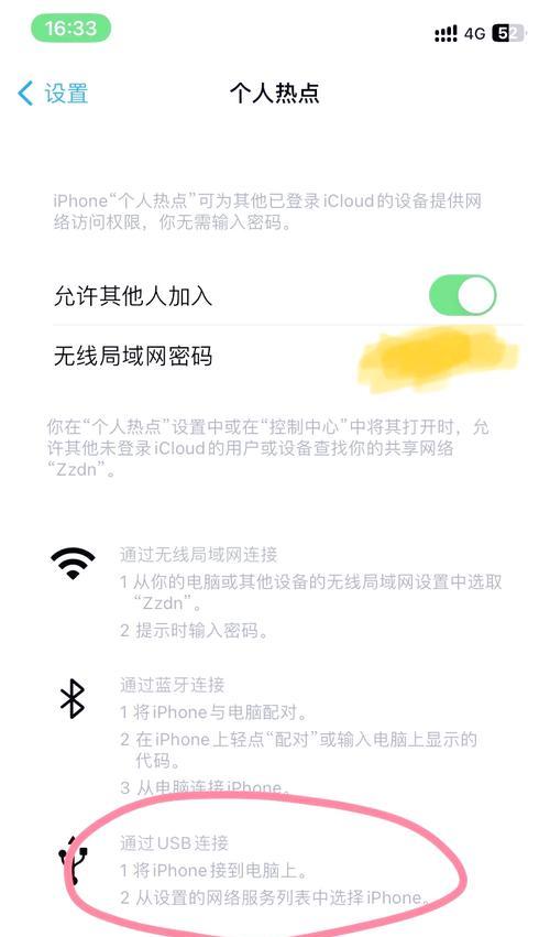 苹果直播以太网连接方法是什么？连接后如何使用？  第3张