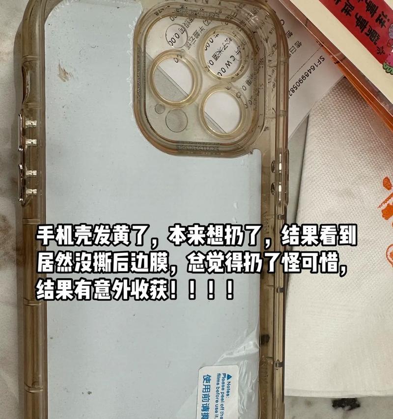 如何清洗彩色硅胶手机壳（5种简单易行的方法让你的手机壳再次焕然一新）  第2张