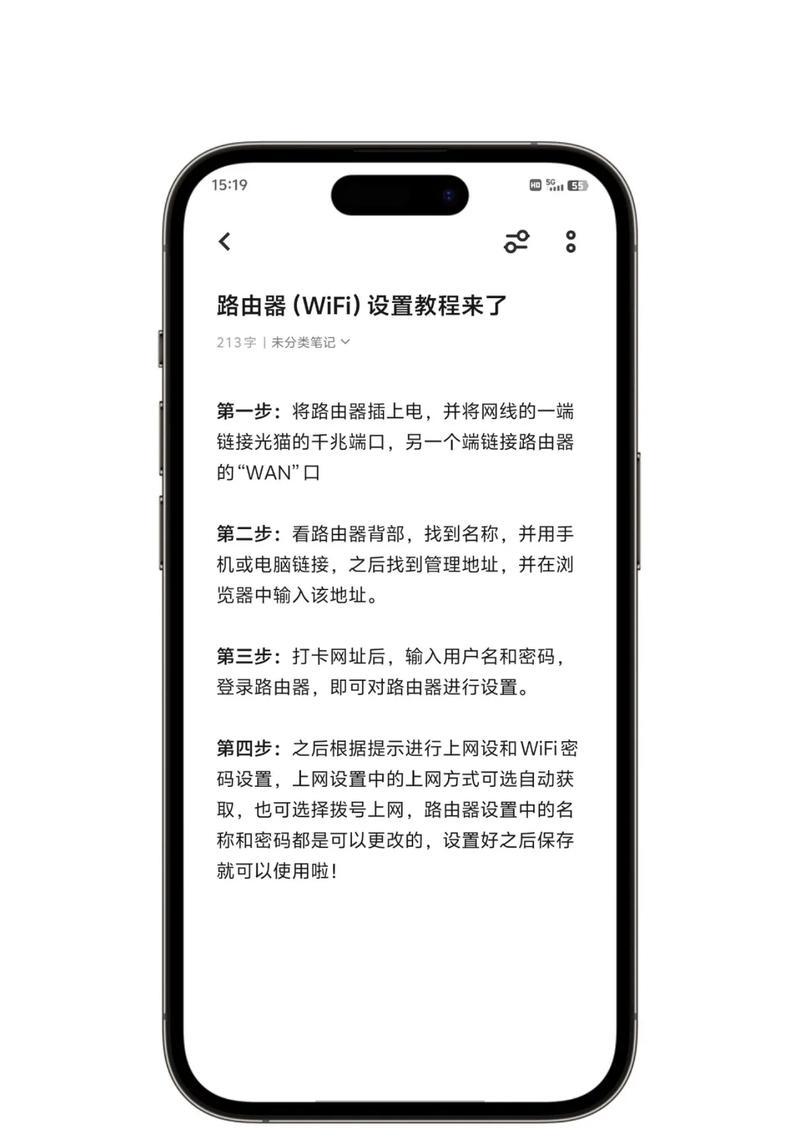 路由器拨号新增路由器的步骤是什么？需要注意什么？  第1张