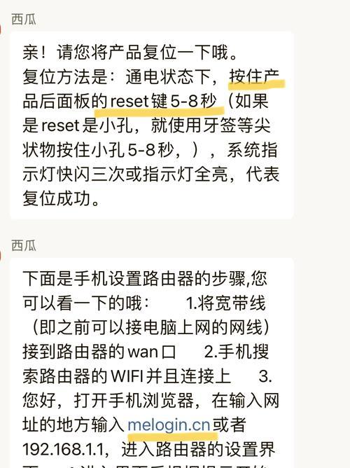 路由器拨号新增路由器的步骤是什么？需要注意什么？  第3张