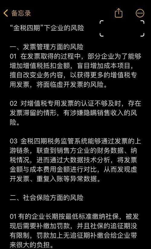 企业所得税规避风险，如何做到（税务筹划的关键技巧和合法手段）  第2张