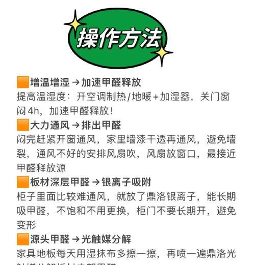如何快速除甲醛（新房子甲醛治理攻略）  第1张