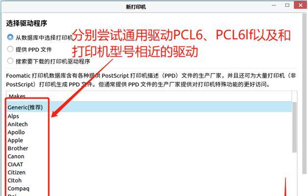 如何在台式电脑上安装打印机驱动（简单易懂的安装步骤）  第1张