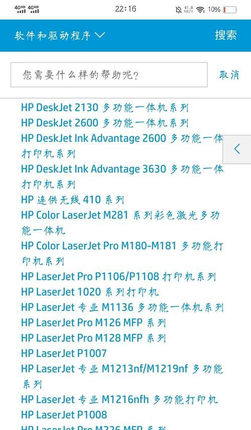 如何在台式电脑上安装打印机驱动（简单易懂的安装步骤）  第3张