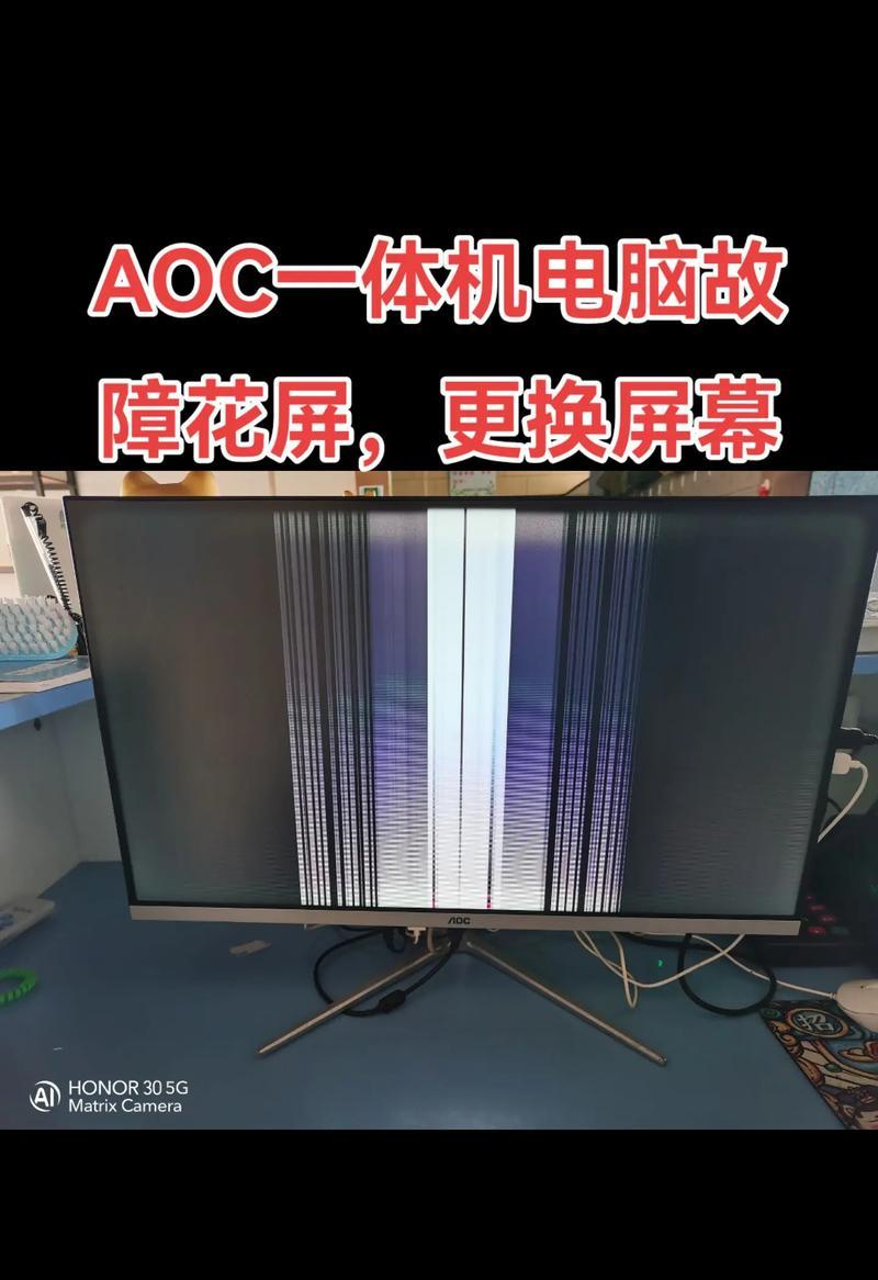 电脑花屏死机的原因及解决方法（探究电脑花屏死机的原因）  第2张