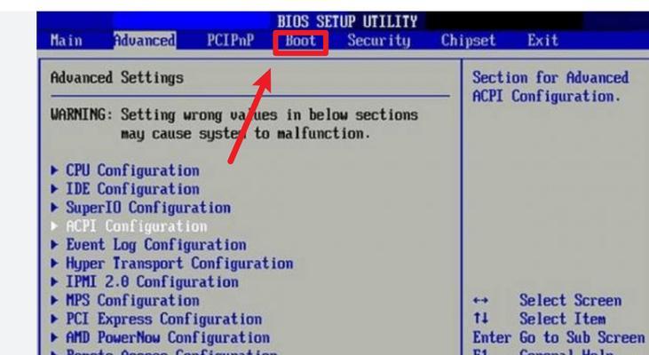 Win10改Win7BIOS设置方法详解（从UEFI到Legacy）  第1张