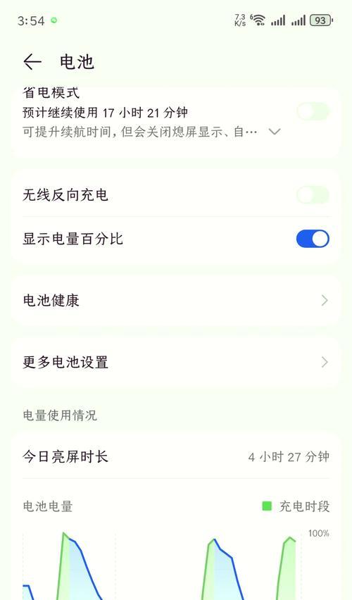 为何手机充电慢（探究手机充电速度变慢的原因和解决方法）  第1张