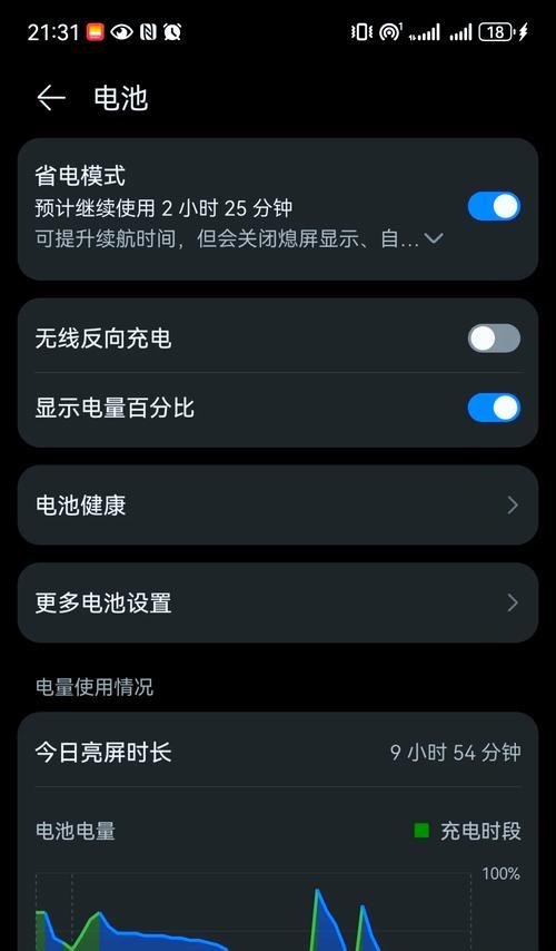 为何手机充电慢（探究手机充电速度变慢的原因和解决方法）  第3张