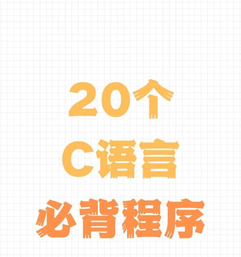 自学电脑编程语言的方法与技巧（轻松入门）  第1张
