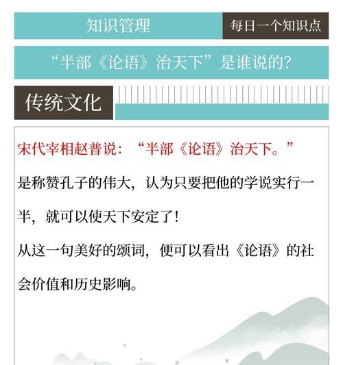 以半部论语治天下，孔子的智慧（探索孔子的思想在治国理政中的应用）  第1张