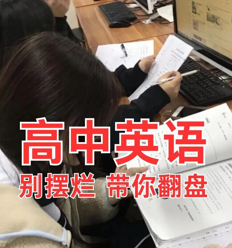 如何提升高中英语水平（有效方法）  第3张