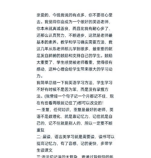 如何提升高中英语水平（有效方法）  第2张