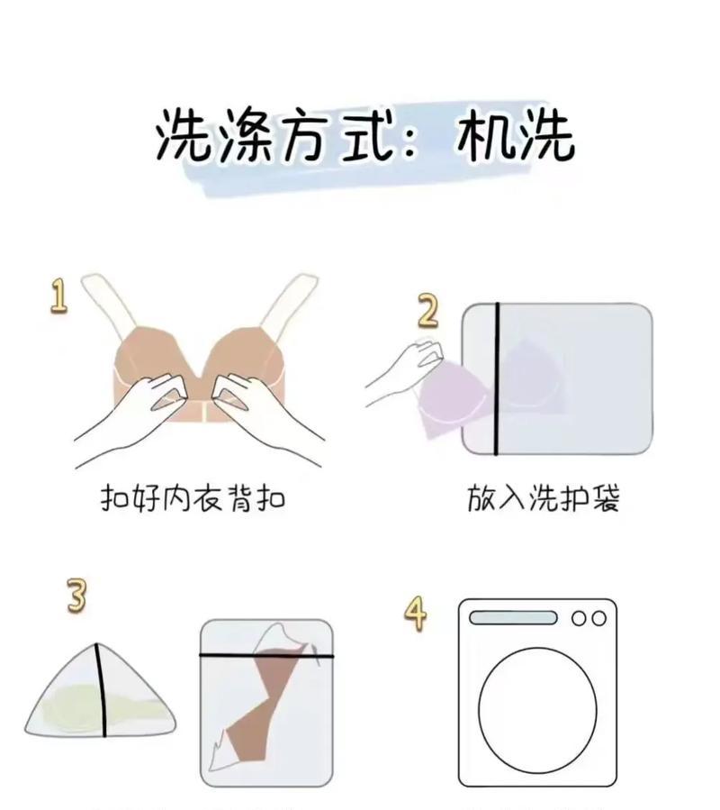 内衣正确洗涤方式（如何保护内衣的质量和清洁度）  第1张