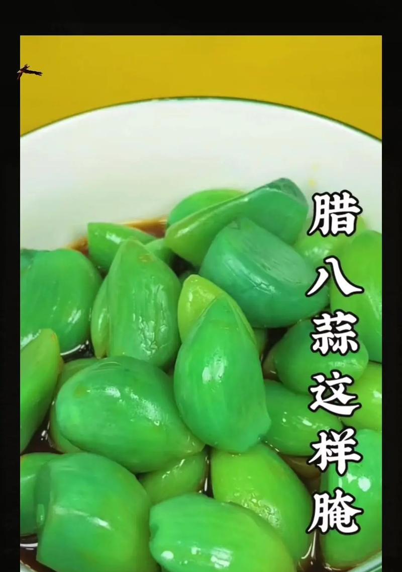 腌制腊八蒜，让你过一个香气扑鼻的冬季（手把手教你如何腌制美味腊八蒜）  第1张