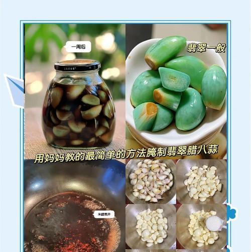 腌制腊八蒜，让你过一个香气扑鼻的冬季（手把手教你如何腌制美味腊八蒜）  第3张