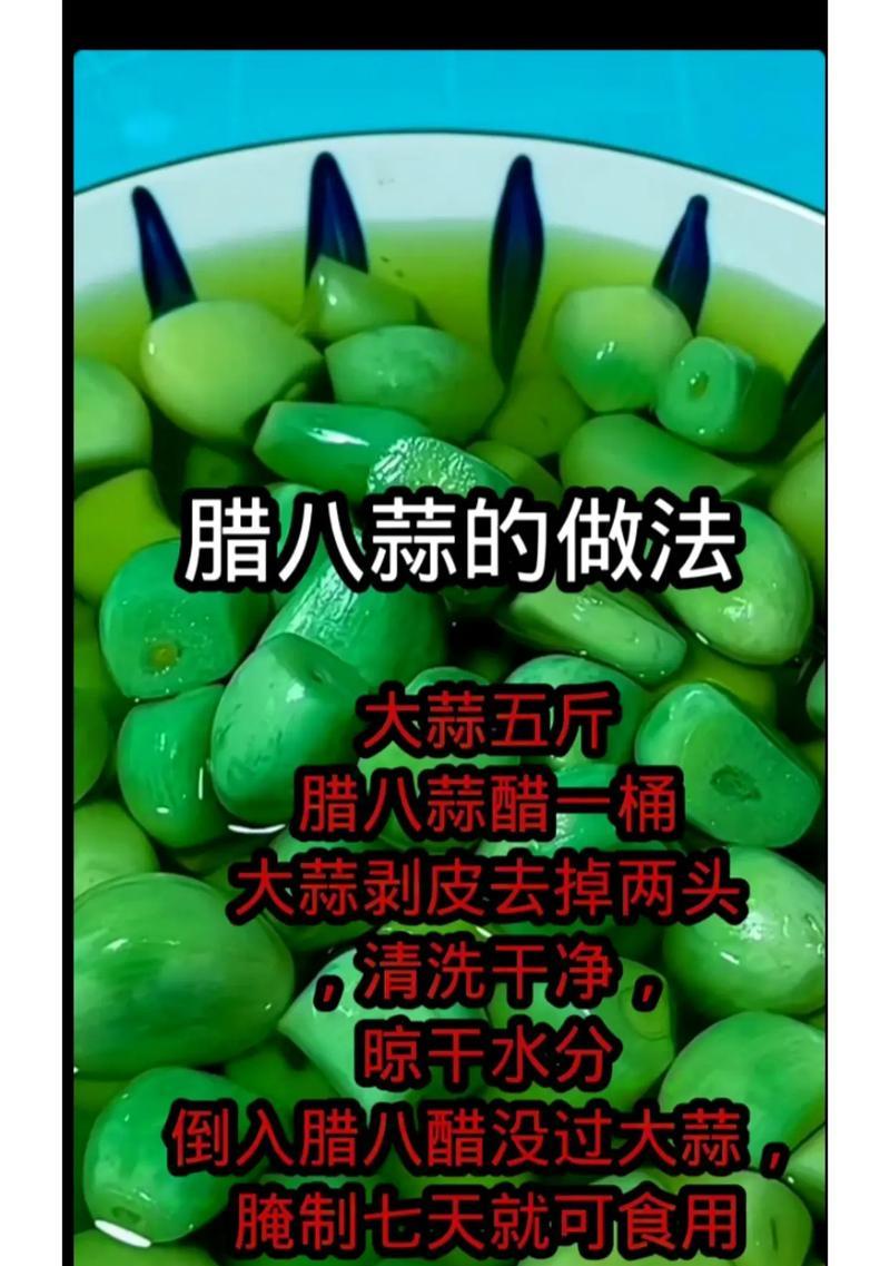 腌制腊八蒜，让你过一个香气扑鼻的冬季（手把手教你如何腌制美味腊八蒜）  第2张
