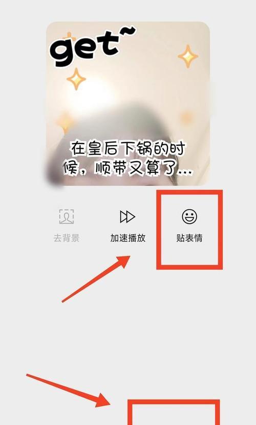 教你用微信自己的照片做表情包（简单易上手）  第1张