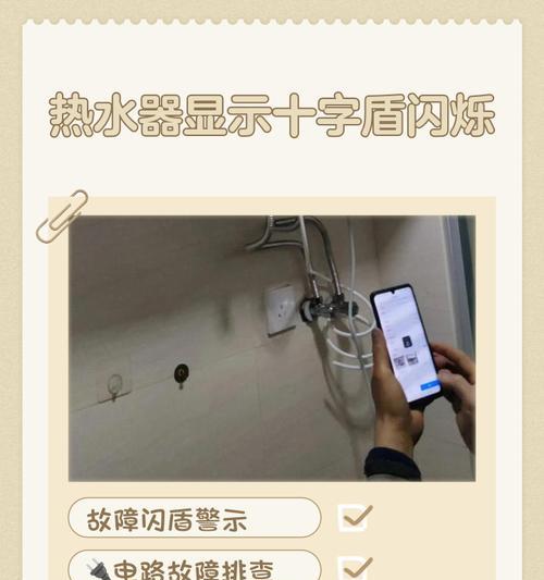 热水器感应器故障有哪些表现？  第3张