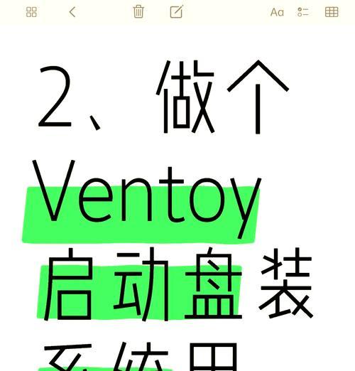 利用U盘启动重装系统教程（U盘启动重装系统步骤详解）  第3张