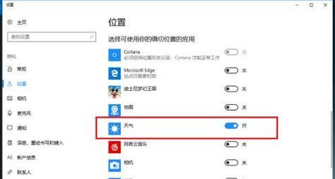 Win10自带温度显示设置详解（调出自带温度显示）  第2张