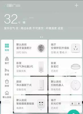 小米网关如何控制车库插座？操作步骤详细说明？  第1张
