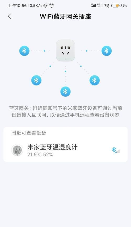 小米网关如何控制车库插座？操作步骤详细说明？  第3张