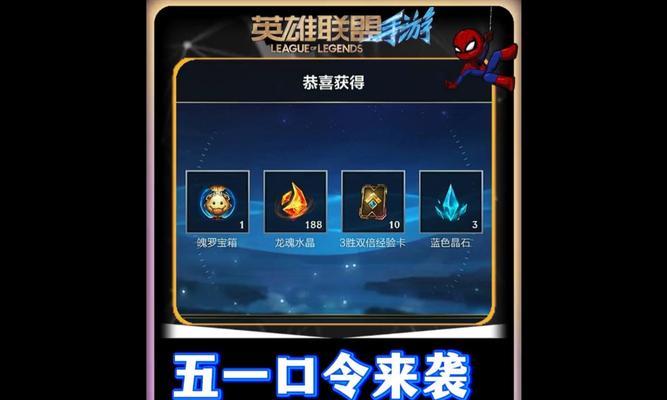 龙魂技能效果有哪些？英雄联盟中龙魂技能的具体作用是什么？  第1张