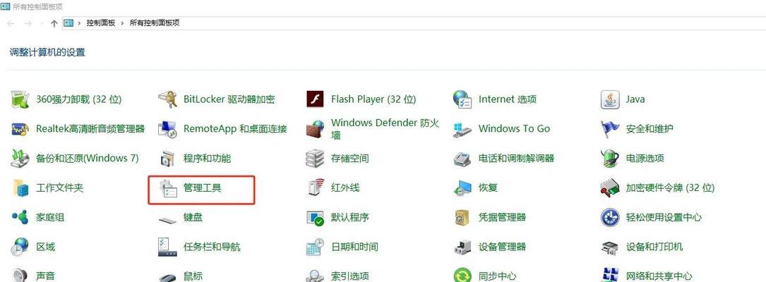 移动硬盘chkdsk无法修复的解决方法（快速恢复移动硬盘数据）  第2张