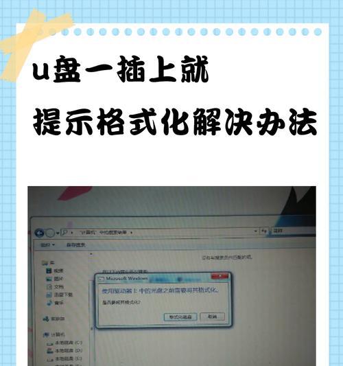 移动硬盘chkdsk无法修复的解决方法（快速恢复移动硬盘数据）  第1张