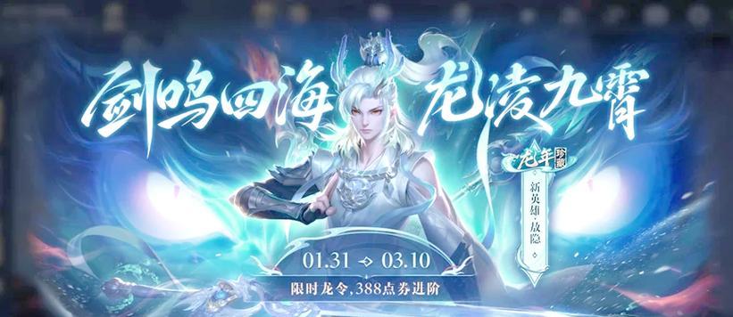 新人如何玩好王者荣耀的龙？  第2张