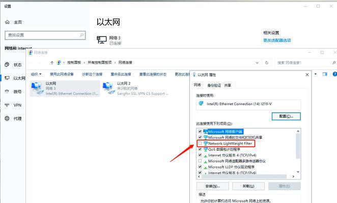 如何重装网络适配器驱动（简单易懂的步骤教程让你轻松解决网络问题）  第2张