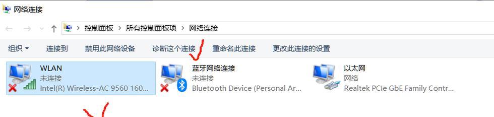如何重装网络适配器驱动（简单易懂的步骤教程让你轻松解决网络问题）  第3张