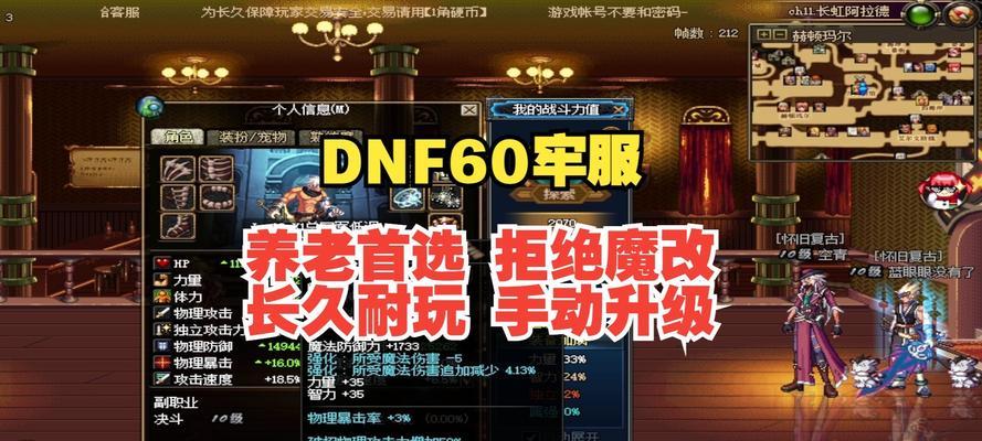 解决DNF游戏修复文件的问题（如何快速找到并修复DNF游戏修复文件）  第2张