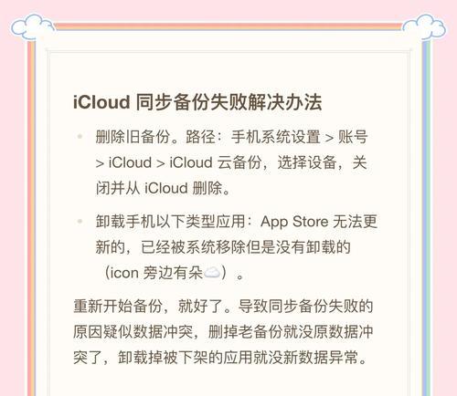 备份过程中遇到问题怎么办？  第1张