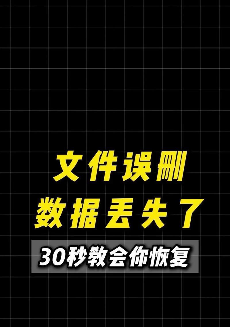 如何找回误删除的QQ硬盘文件（简单操作）  第1张