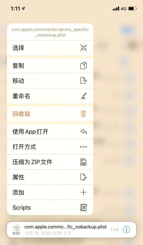 备份过程中遇到问题怎么办？  第2张