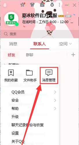 如何找回误删除的QQ硬盘文件（简单操作）  第2张