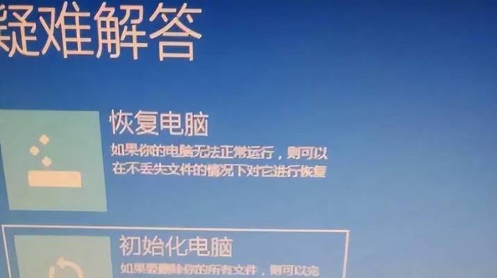 如何以win7电脑重置出厂设置（详细步骤与注意事项）  第1张