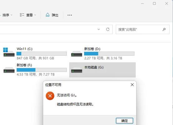 移动硬盘无法启动（移动硬盘启动失败的原因及应对方法）  第1张