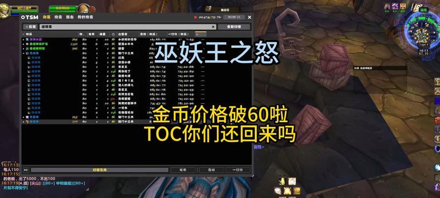 魔兽世界中如何安全地向他人出售金币？  第1张