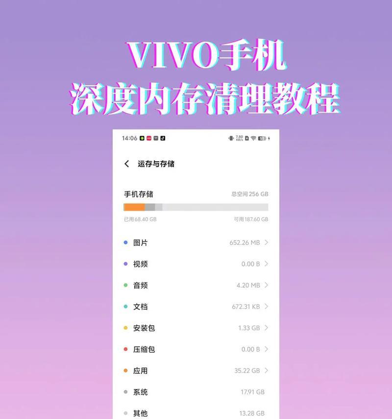 手机清理缓存的方法（让你的手机更快速运行）  第2张