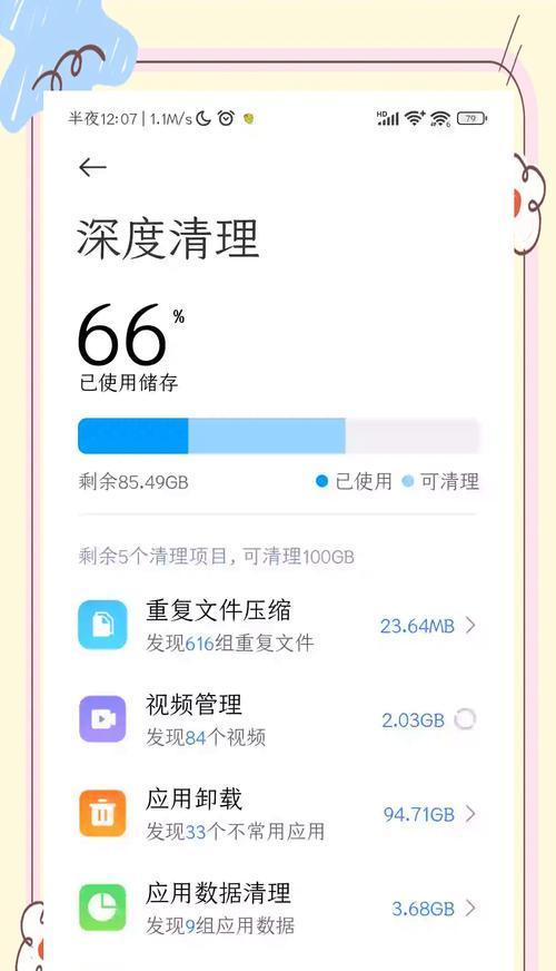 手机清理缓存的方法（让你的手机更快速运行）  第3张